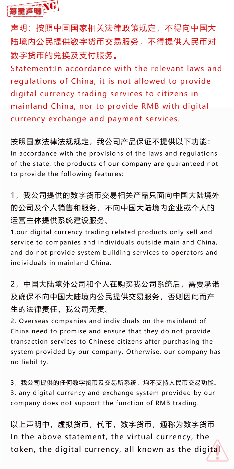 数字货币交易平台开发_数字货币交易所系统搭建_NFT数字藏品交易所app定制开发公司- 守得科技